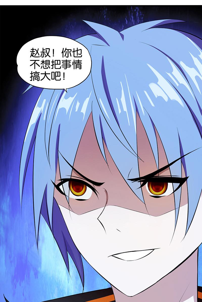 《桃运小神农》漫画最新章节第5话免费下拉式在线观看章节第【26】张图片