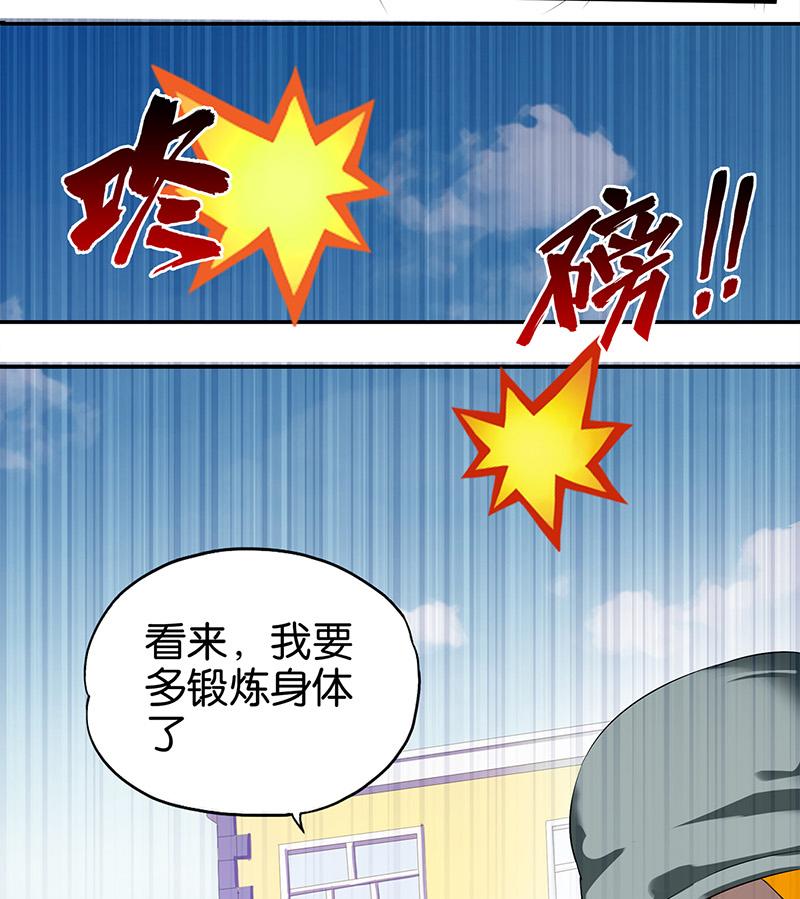 《桃运小神农》漫画最新章节第5话免费下拉式在线观看章节第【23】张图片