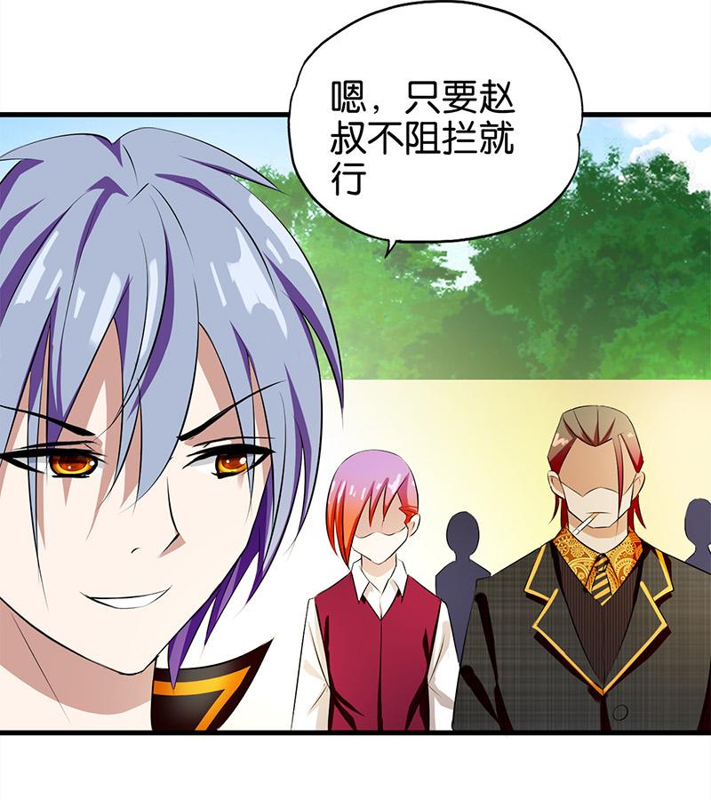 《桃运小神农》漫画最新章节第5话免费下拉式在线观看章节第【14】张图片