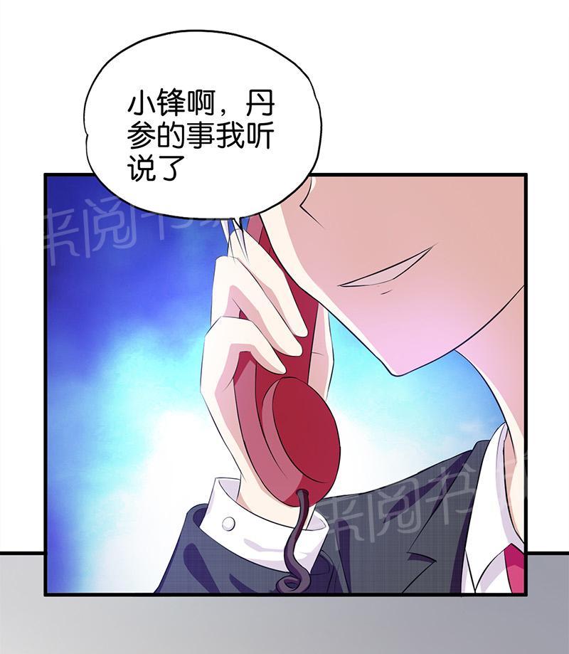 《桃运小神农》漫画最新章节第6话免费下拉式在线观看章节第【13】张图片