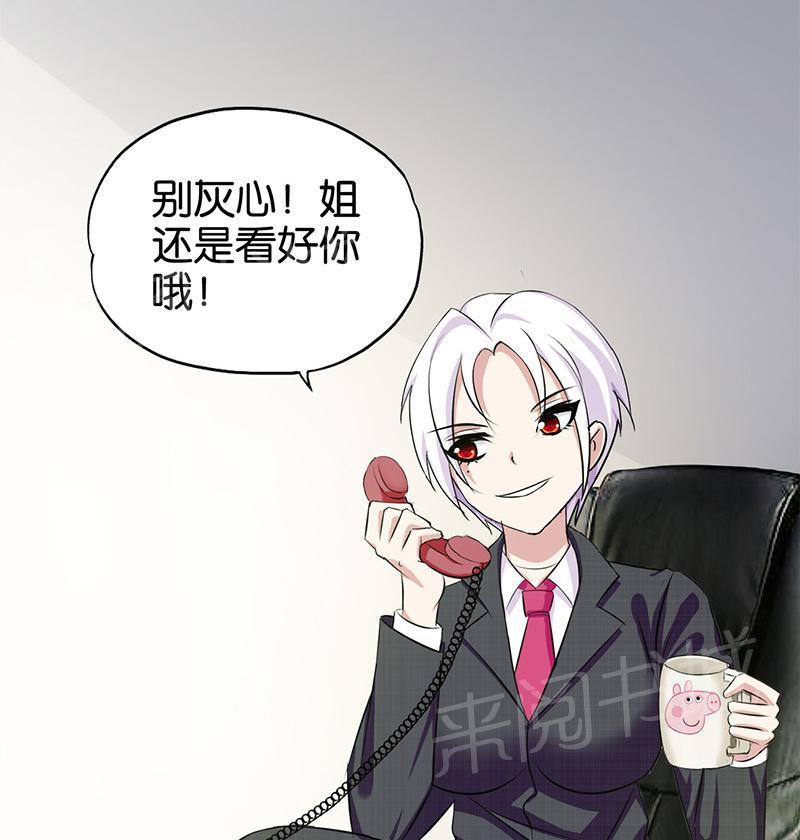 《桃运小神农》漫画最新章节第6话免费下拉式在线观看章节第【12】张图片