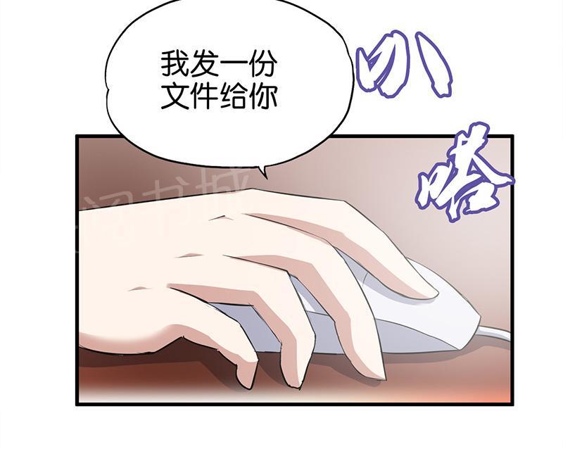 《桃运小神农》漫画最新章节第6话免费下拉式在线观看章节第【8】张图片