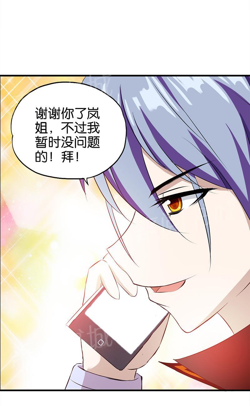 《桃运小神农》漫画最新章节第6话免费下拉式在线观看章节第【3】张图片