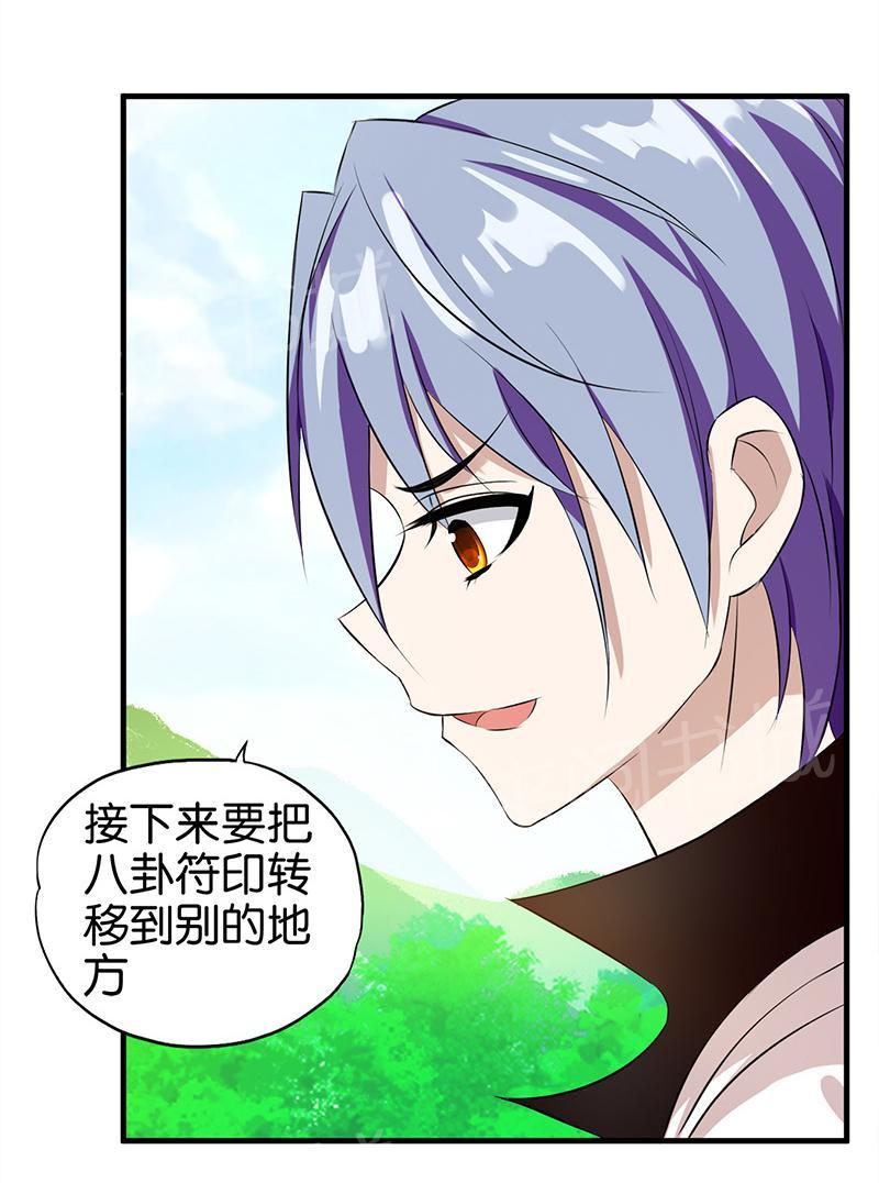 《桃运小神农》漫画最新章节第7话免费下拉式在线观看章节第【9】张图片