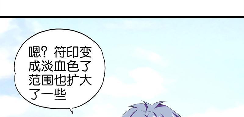 《桃运小神农》漫画最新章节第7话免费下拉式在线观看章节第【8】张图片