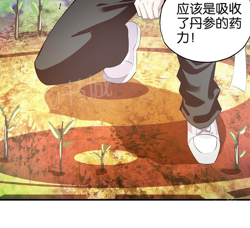 《桃运小神农》漫画最新章节第7话免费下拉式在线观看章节第【6】张图片