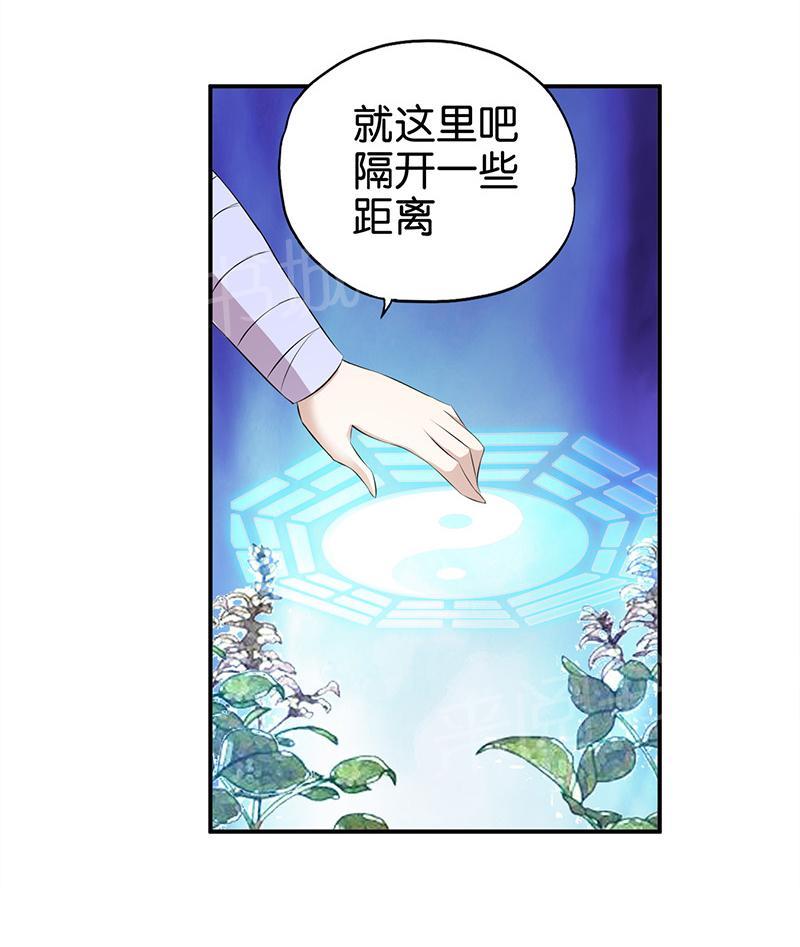 《桃运小神农》漫画最新章节第7话免费下拉式在线观看章节第【5】张图片