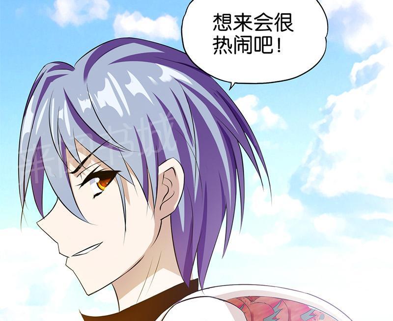 《桃运小神农》漫画最新章节第7话免费下拉式在线观看章节第【2】张图片