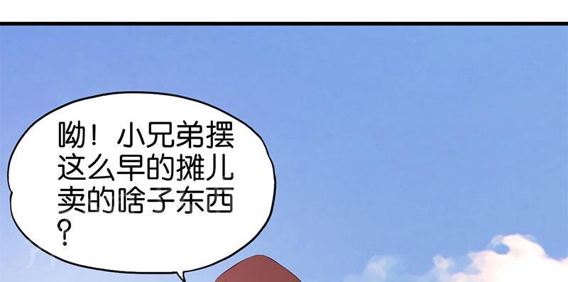 《桃运小神农》漫画最新章节第8话免费下拉式在线观看章节第【17】张图片