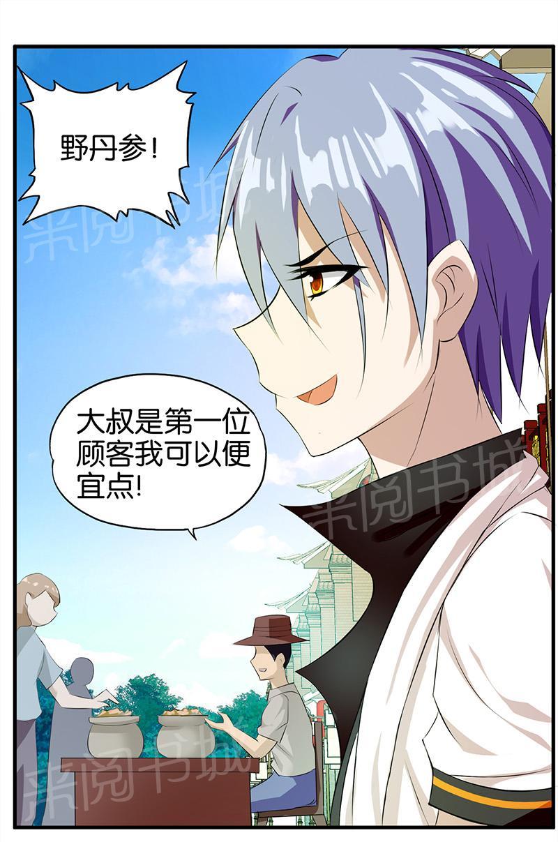 《桃运小神农》漫画最新章节第8话免费下拉式在线观看章节第【13】张图片