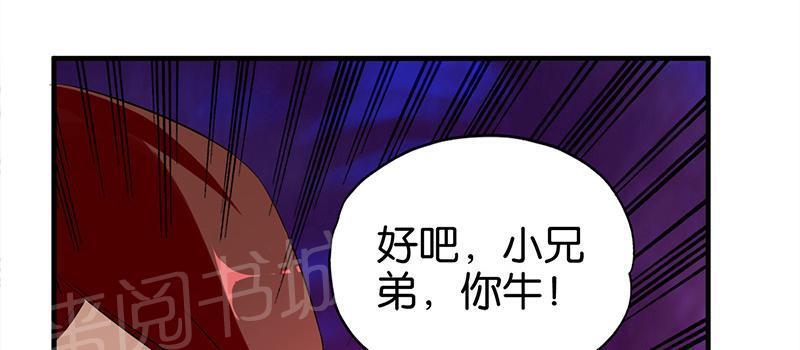 《桃运小神农》漫画最新章节第8话免费下拉式在线观看章节第【7】张图片