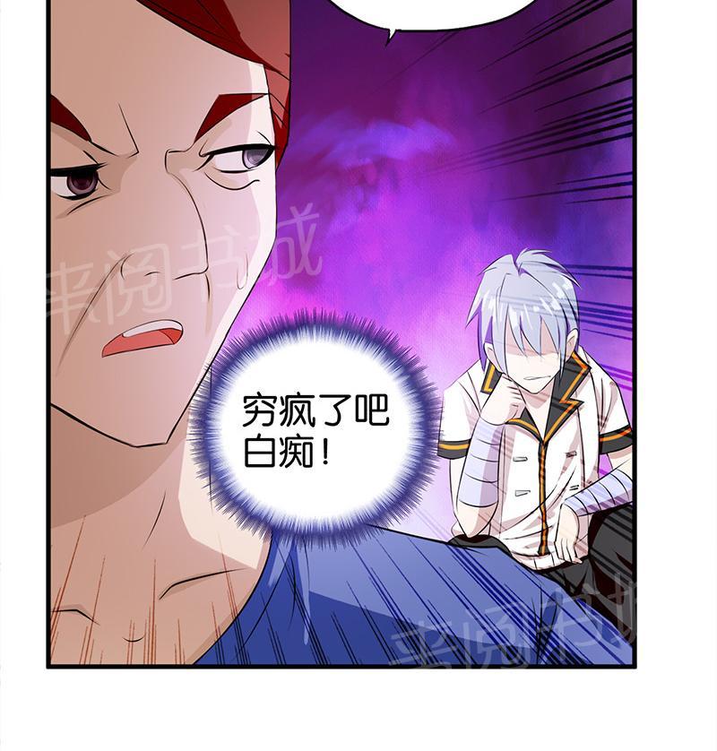 《桃运小神农》漫画最新章节第8话免费下拉式在线观看章节第【6】张图片