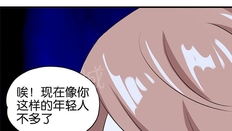 《桃运小神农》漫画最新章节第8话免费下拉式在线观看章节第【3】张图片