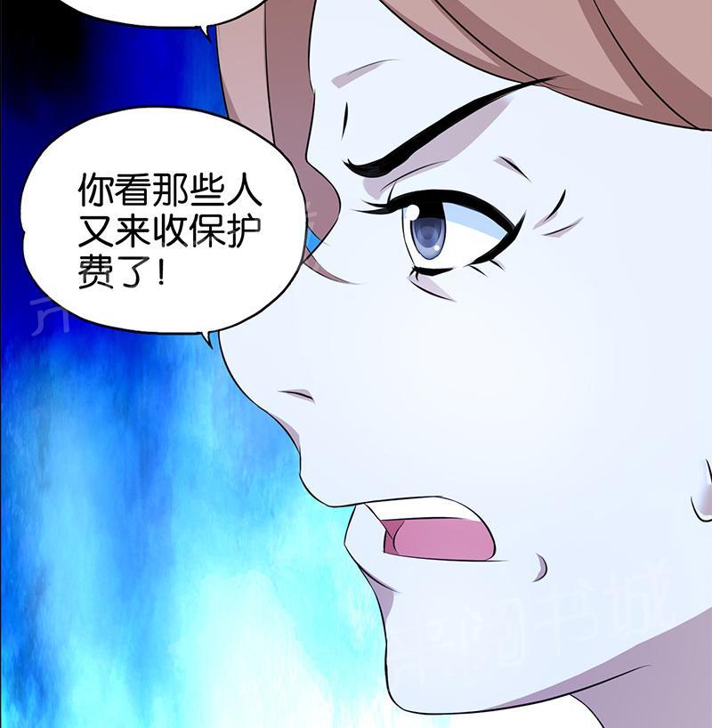 《桃运小神农》漫画最新章节第8话免费下拉式在线观看章节第【2】张图片