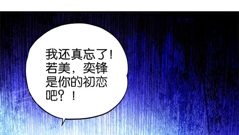 《桃运小神农》漫画最新章节第10话免费下拉式在线观看章节第【3】张图片