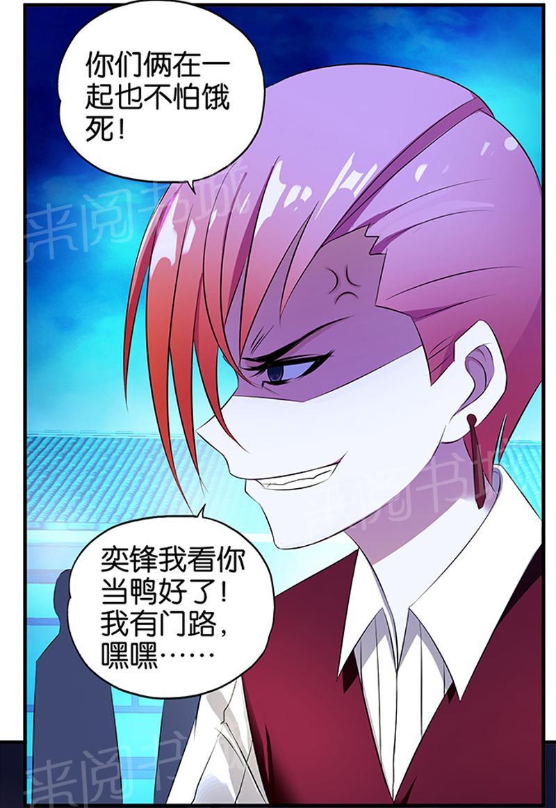 《桃运小神农》漫画最新章节第13话免费下拉式在线观看章节第【3】张图片