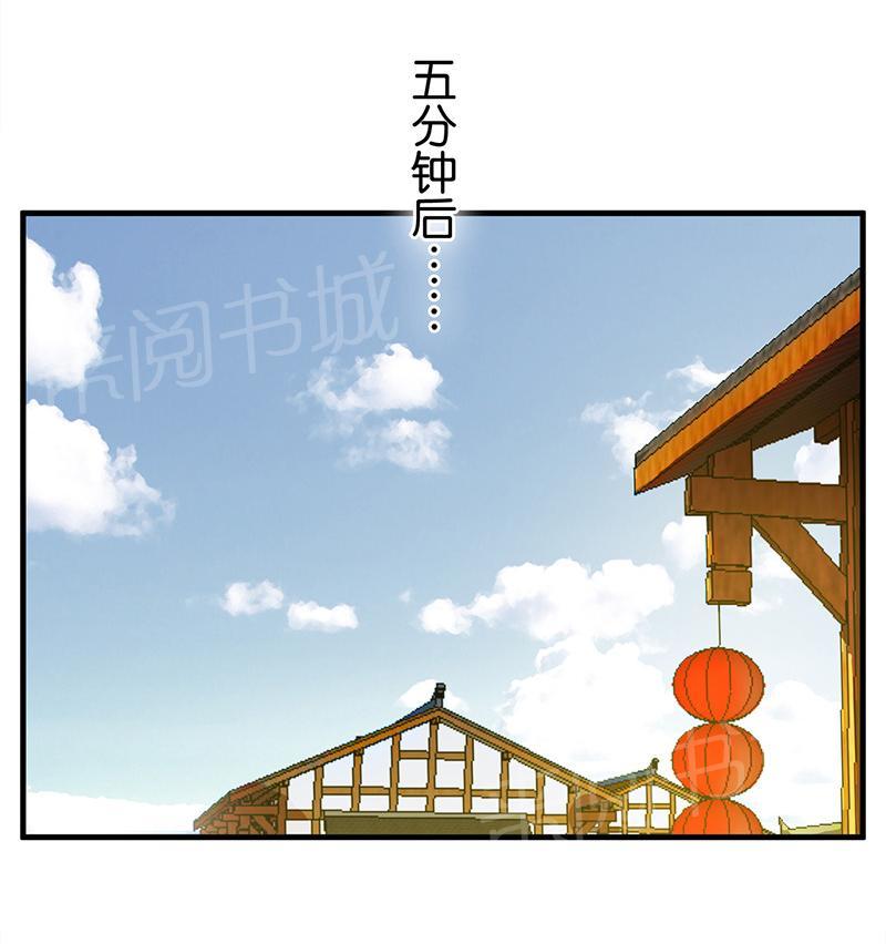 《桃运小神农》漫画最新章节第17话免费下拉式在线观看章节第【6】张图片