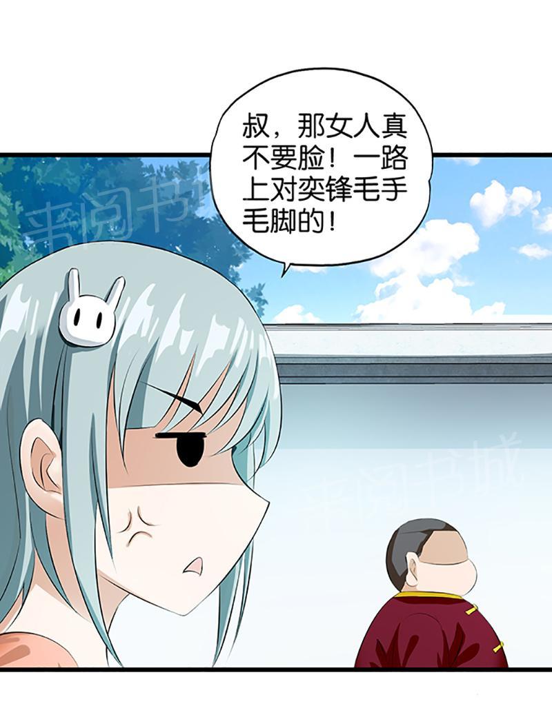 《桃运小神农》漫画最新章节第18话免费下拉式在线观看章节第【5】张图片