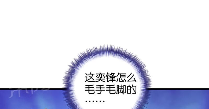 《桃运小神农》漫画最新章节第20话免费下拉式在线观看章节第【15】张图片