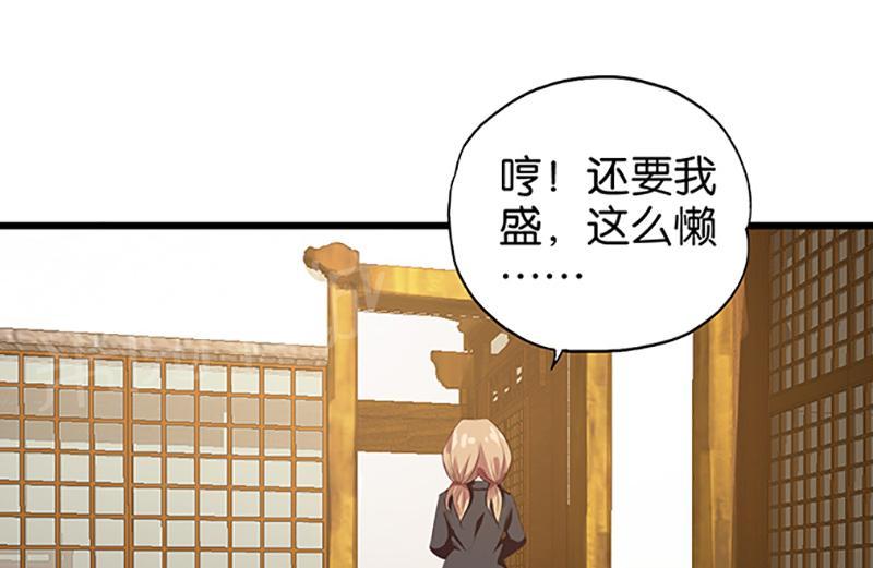 《桃运小神农》漫画最新章节第20话免费下拉式在线观看章节第【3】张图片