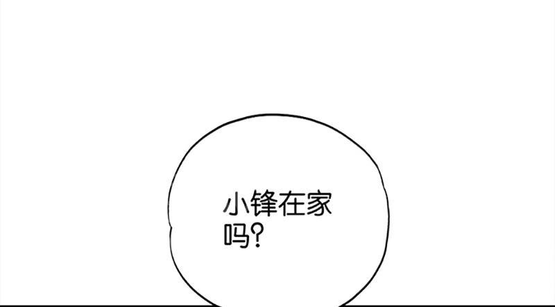 《桃运小神农》漫画最新章节第21话免费下拉式在线观看章节第【14】张图片