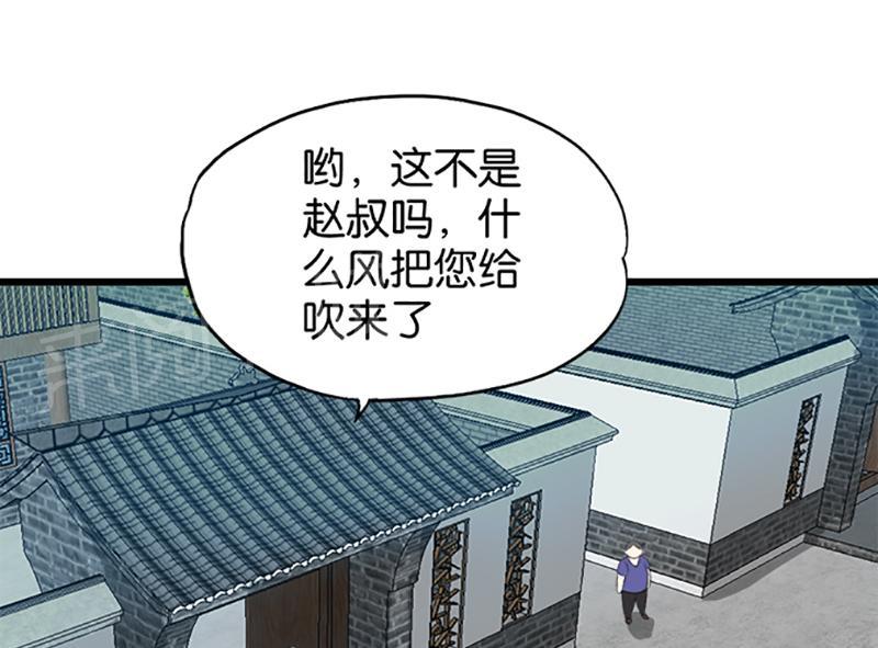 《桃运小神农》漫画最新章节第21话免费下拉式在线观看章节第【10】张图片