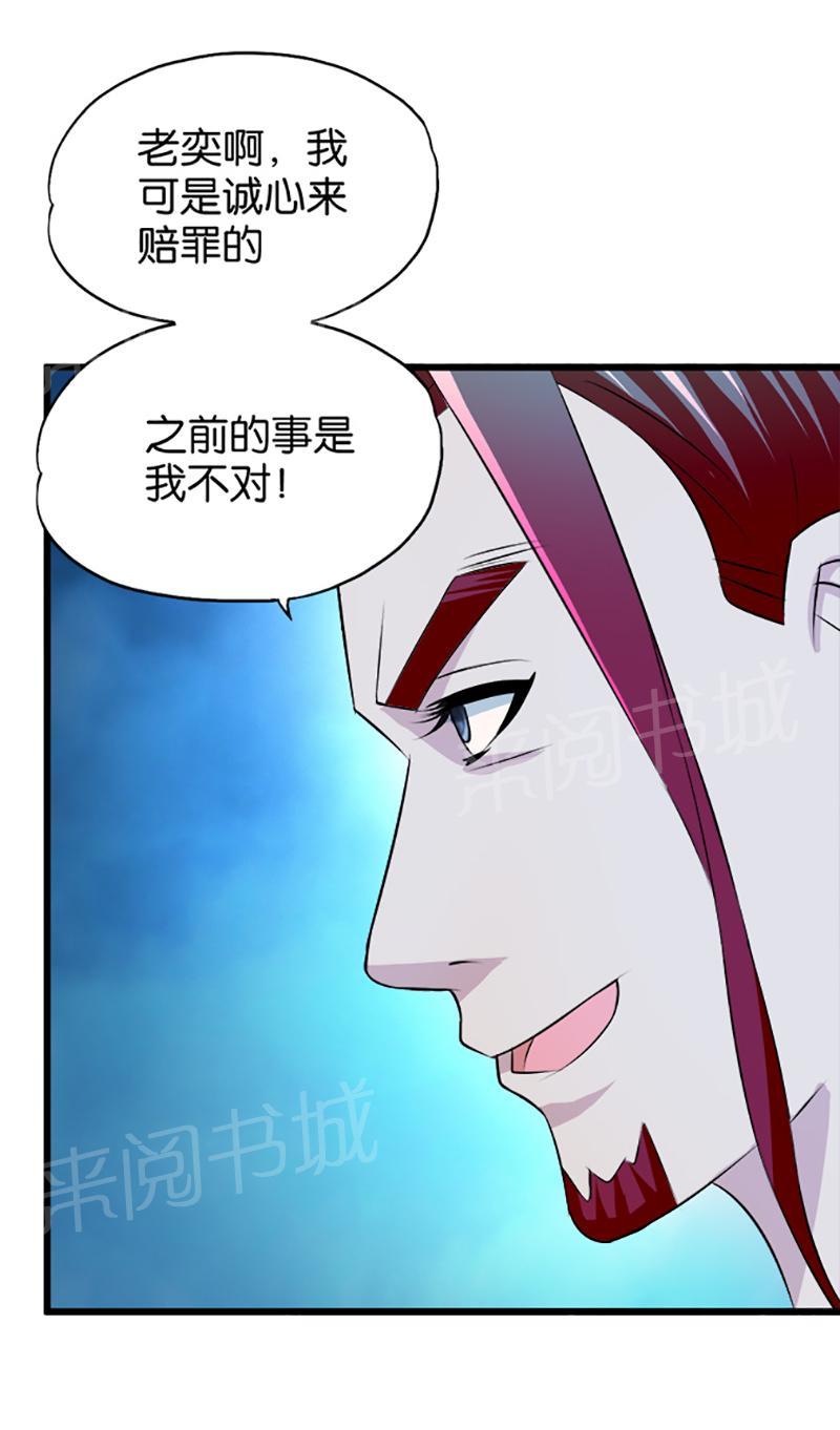 《桃运小神农》漫画最新章节第21话免费下拉式在线观看章节第【3】张图片