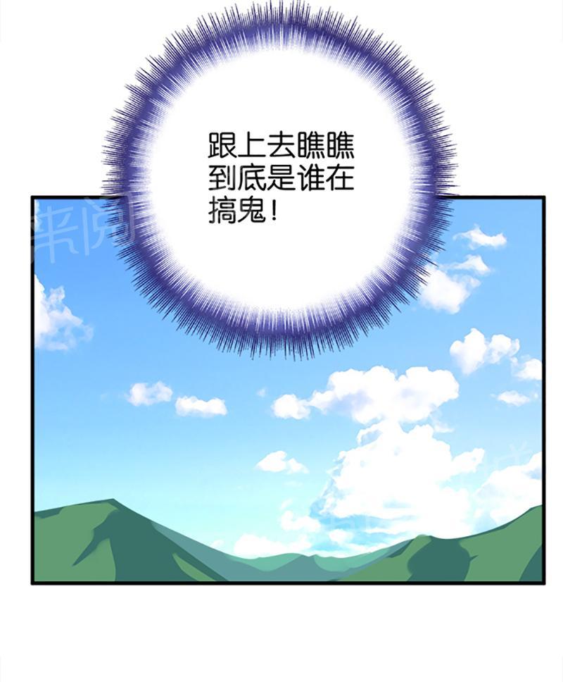 《桃运小神农》漫画最新章节第25话免费下拉式在线观看章节第【4】张图片