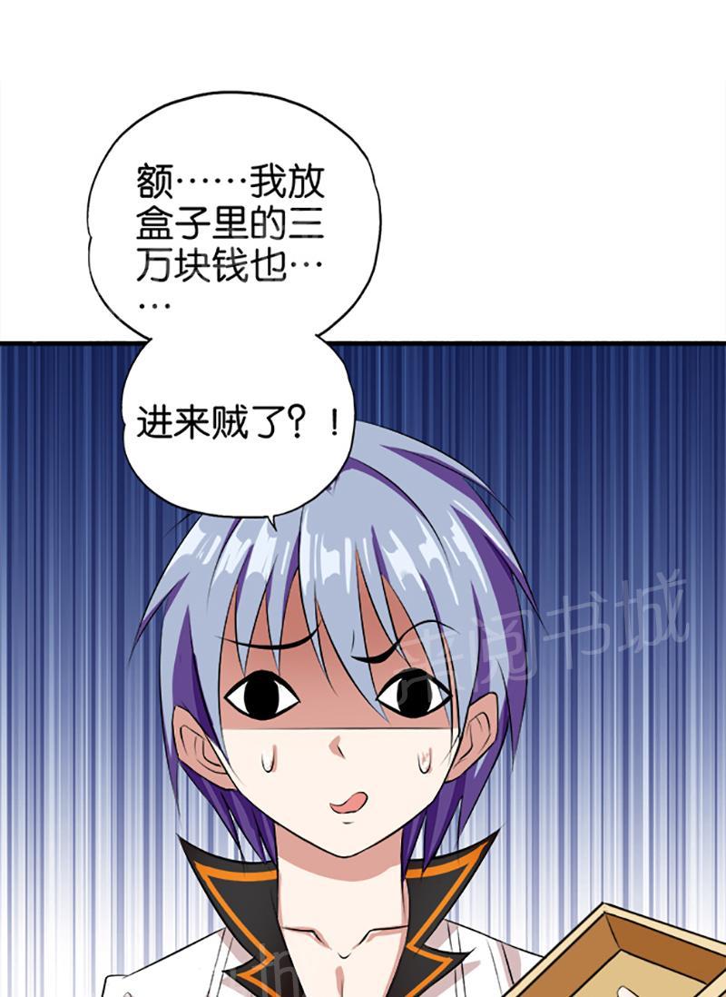 《桃运小神农》漫画最新章节第26话免费下拉式在线观看章节第【17】张图片