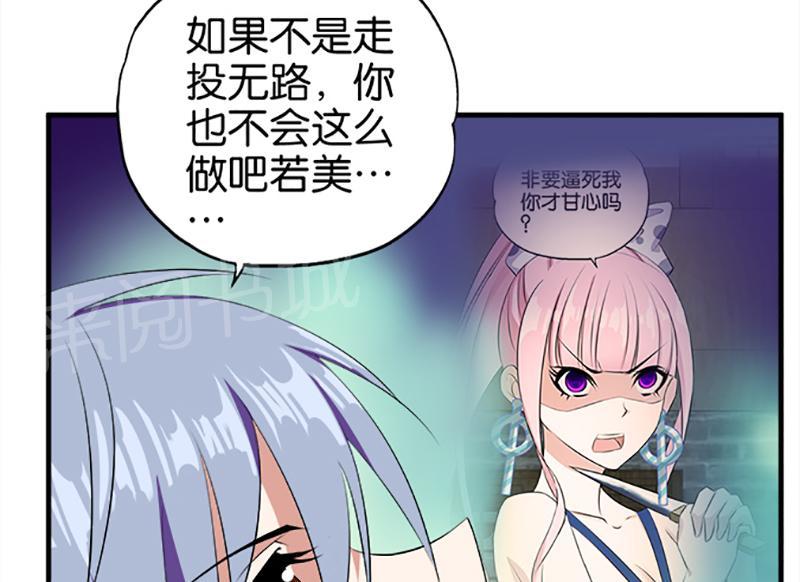 《桃运小神农》漫画最新章节第26话免费下拉式在线观看章节第【12】张图片