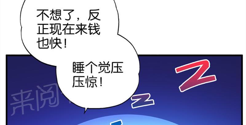 《桃运小神农》漫画最新章节第26话免费下拉式在线观看章节第【10】张图片