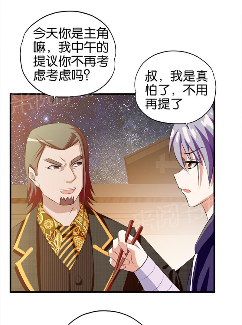 《桃运小神农》漫画最新章节第27话免费下拉式在线观看章节第【5】张图片