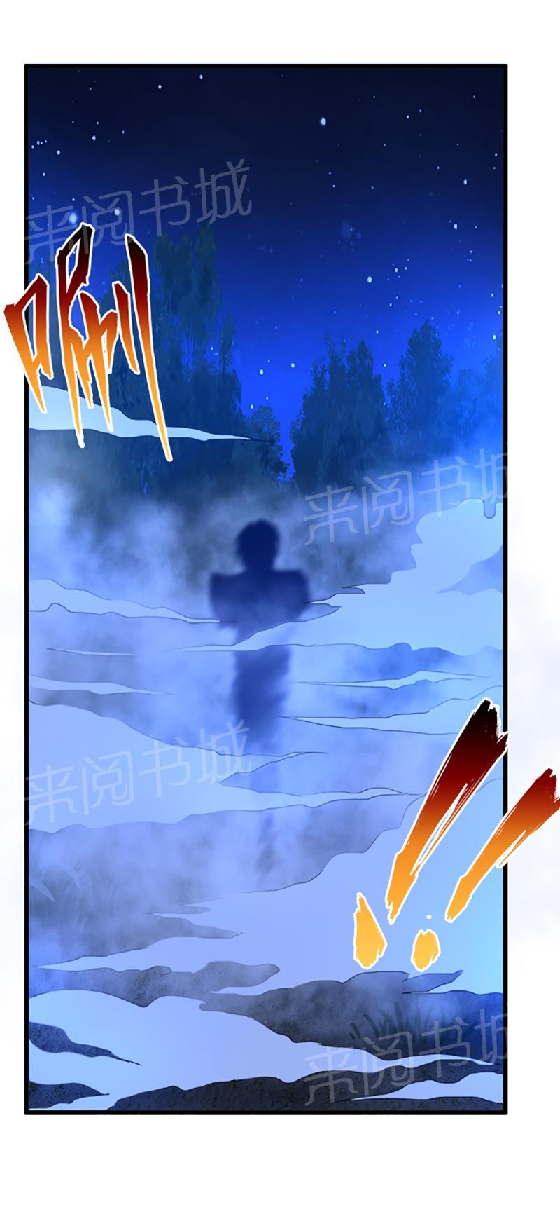 《桃运小神农》漫画最新章节第29话免费下拉式在线观看章节第【8】张图片