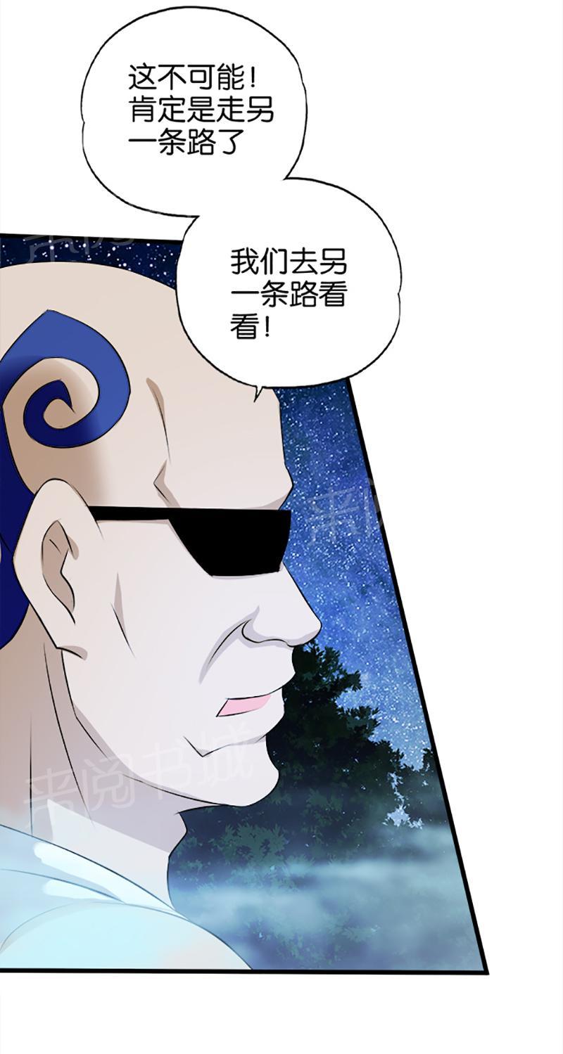 《桃运小神农》漫画最新章节第29话免费下拉式在线观看章节第【3】张图片