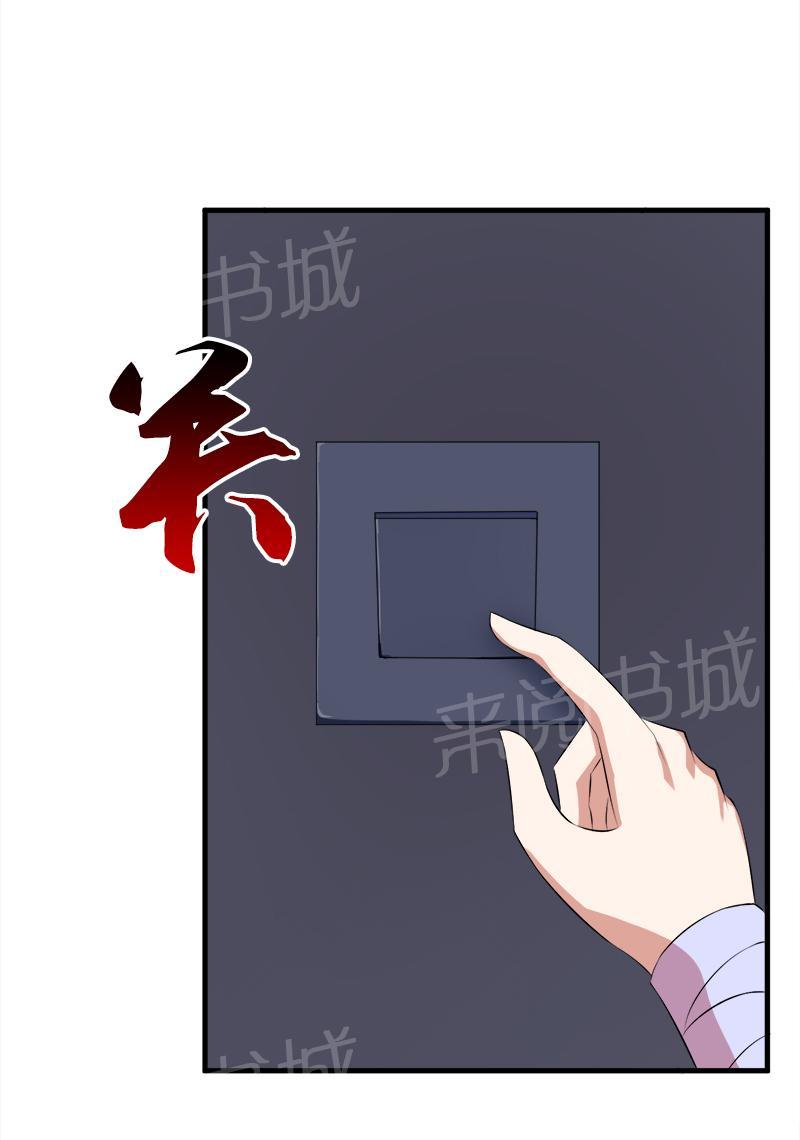 《桃运小神农》漫画最新章节第33话免费下拉式在线观看章节第【5】张图片