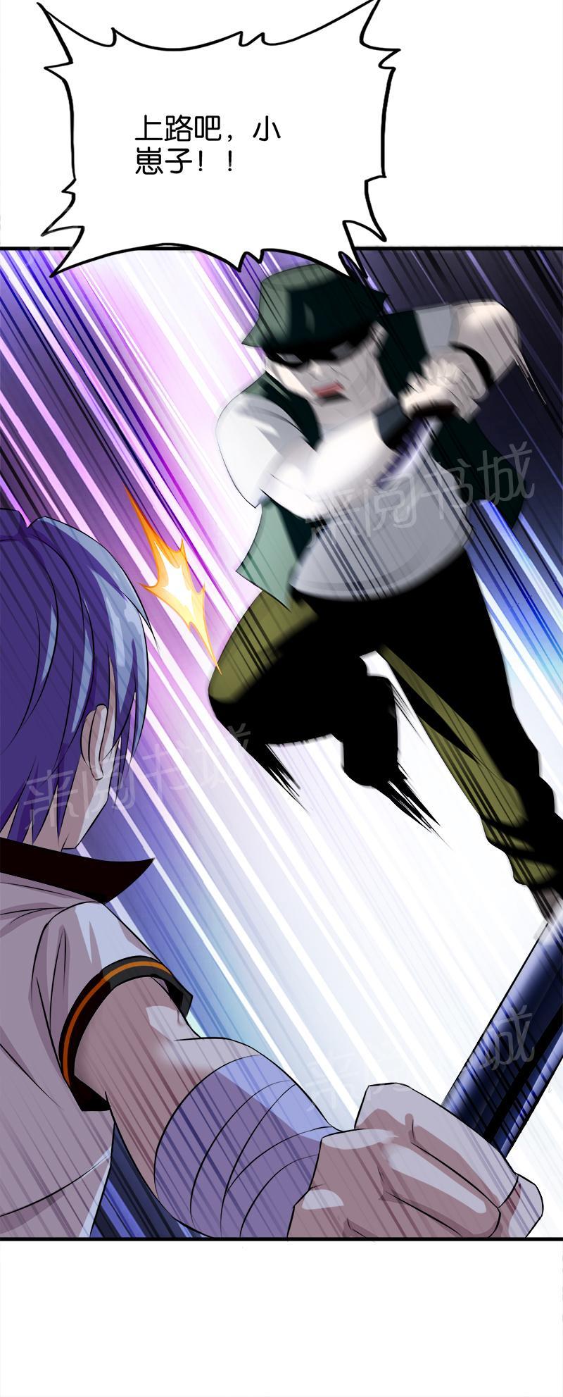 《桃运小神农》漫画最新章节第34话免费下拉式在线观看章节第【8】张图片