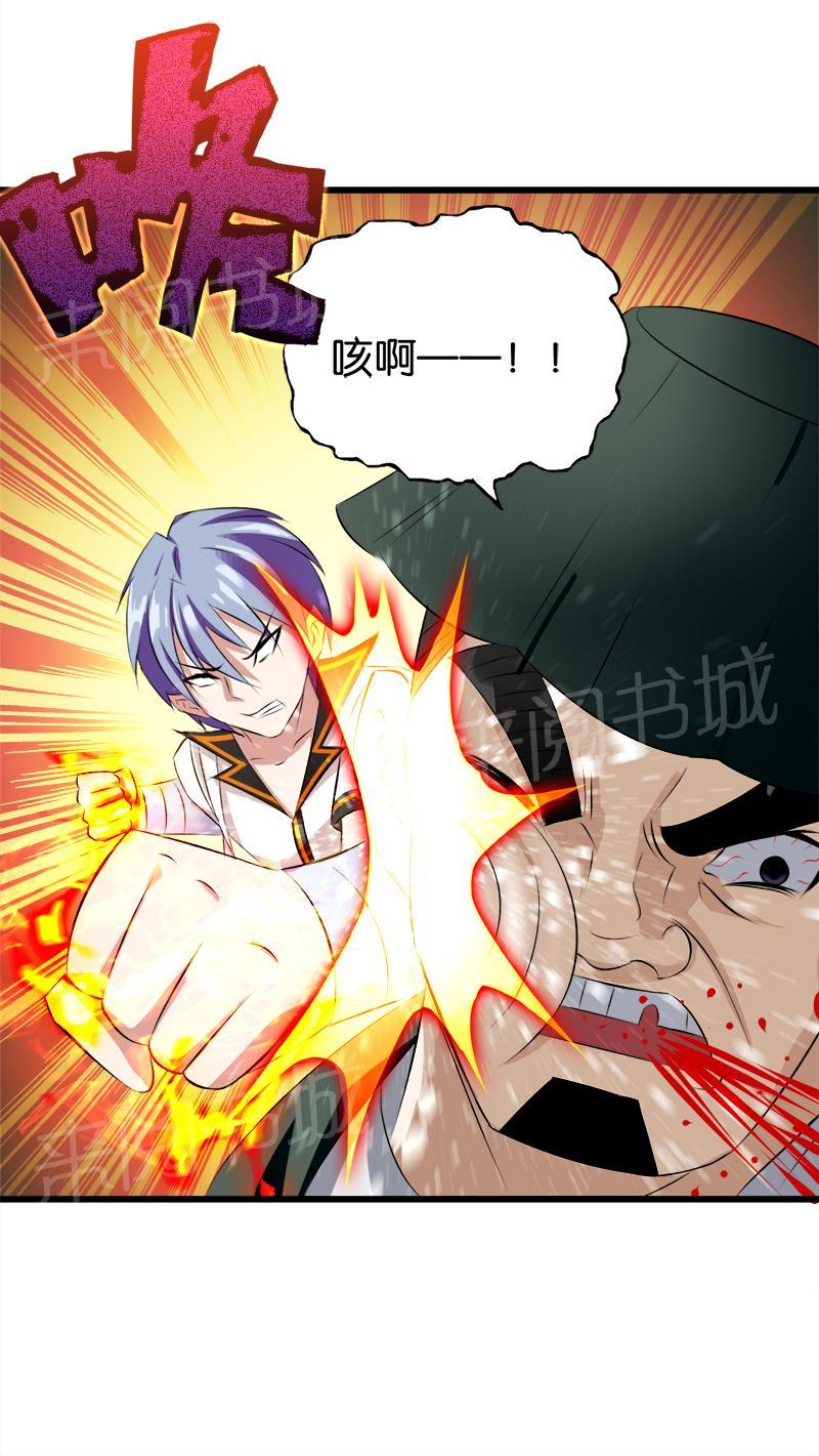 《桃运小神农》漫画最新章节第35话免费下拉式在线观看章节第【7】张图片