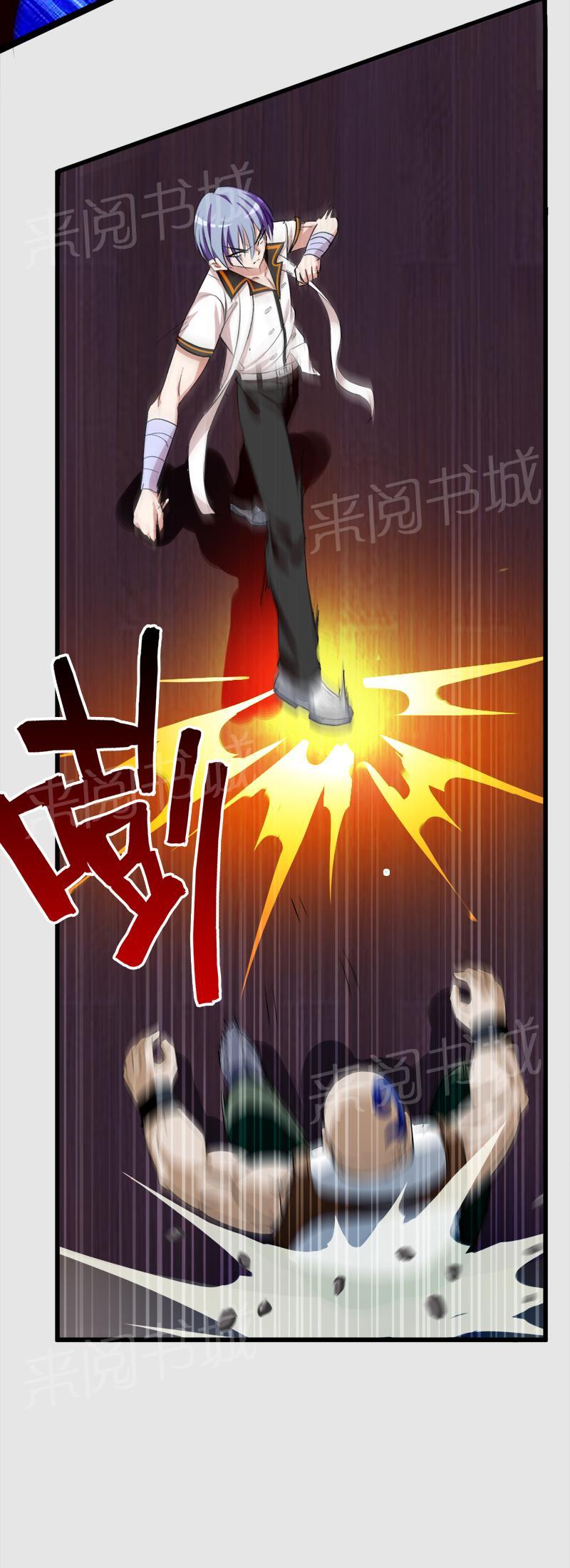 《桃运小神农》漫画最新章节第35话免费下拉式在线观看章节第【3】张图片