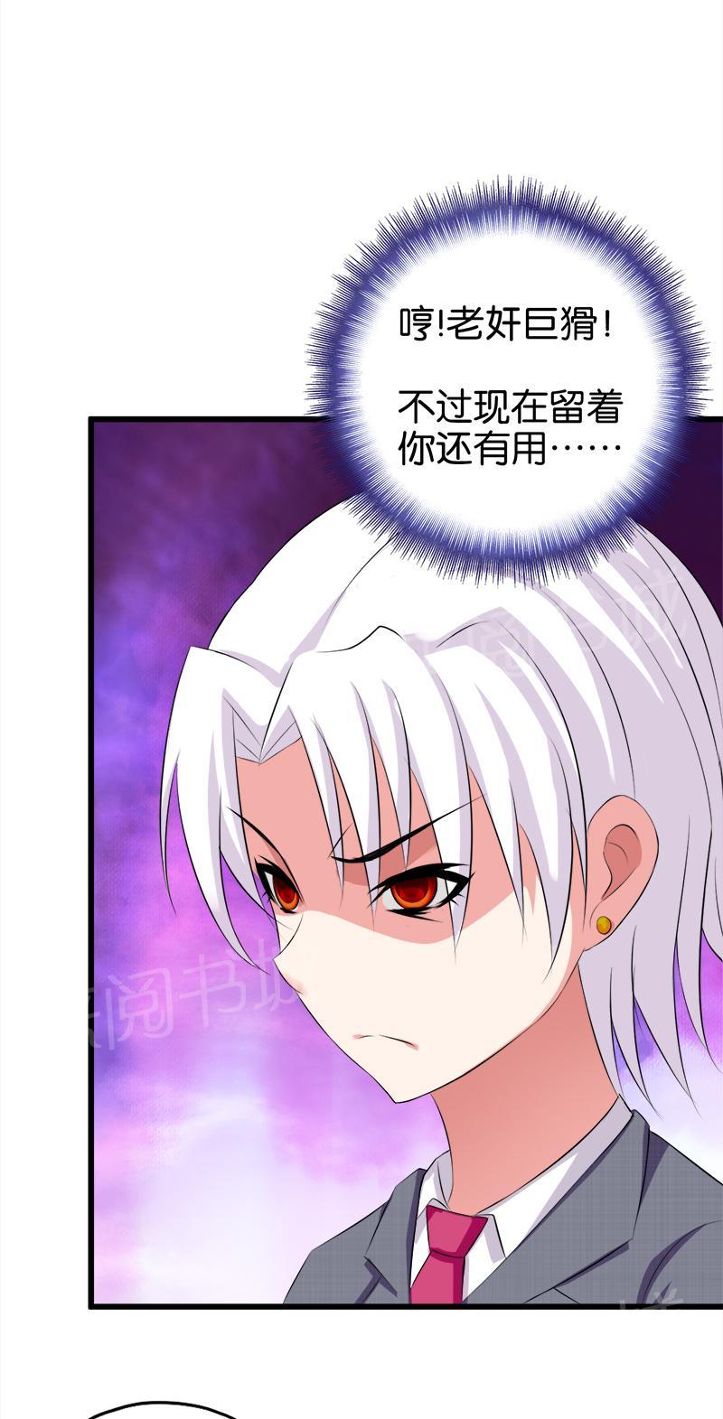 《桃运小神农》漫画最新章节第37话免费下拉式在线观看章节第【2】张图片