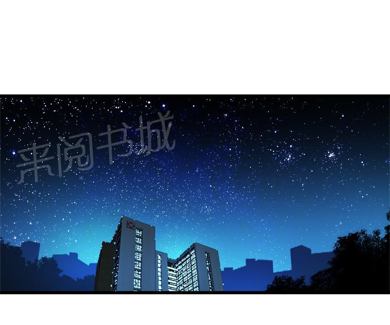 《桃运小神农》漫画最新章节第41话免费下拉式在线观看章节第【6】张图片