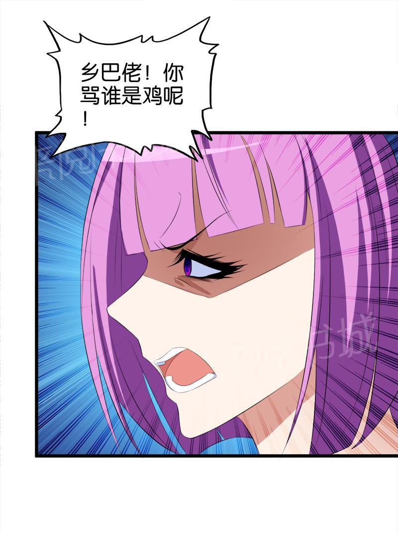 《桃运小神农》漫画最新章节第44话免费下拉式在线观看章节第【5】张图片