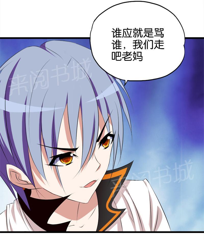 《桃运小神农》漫画最新章节第44话免费下拉式在线观看章节第【4】张图片