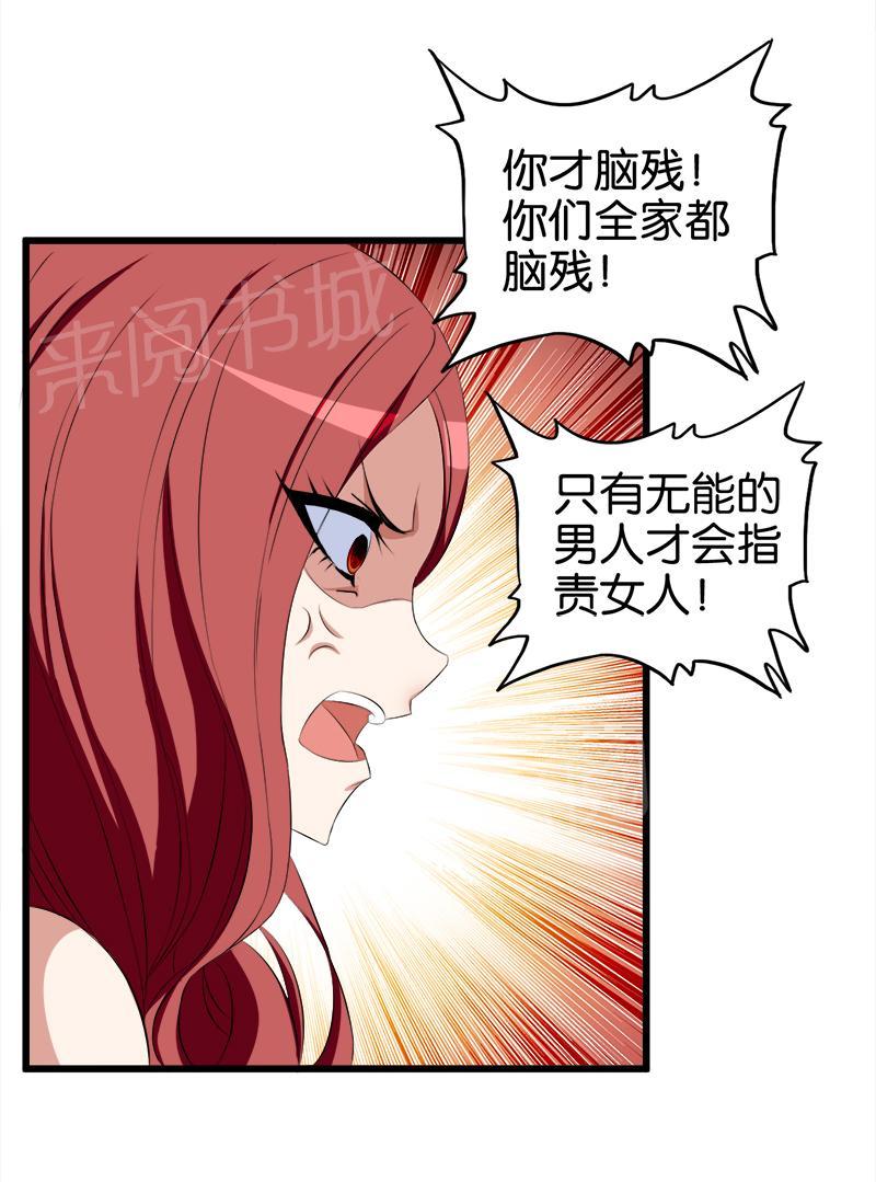 《桃运小神农》漫画最新章节第46话免费下拉式在线观看章节第【3】张图片