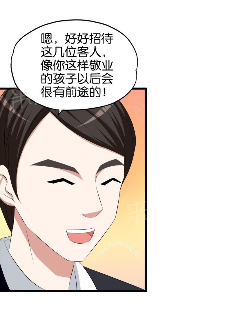 《桃运小神农》漫画最新章节第49话免费下拉式在线观看章节第【3】张图片