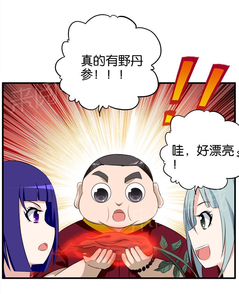 《桃运小神农》漫画最新章节第61话免费下拉式在线观看章节第【1】张图片