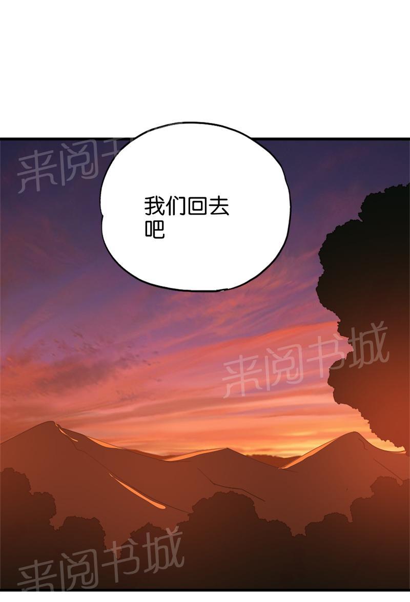 《桃运小神农》漫画最新章节第62话免费下拉式在线观看章节第【5】张图片