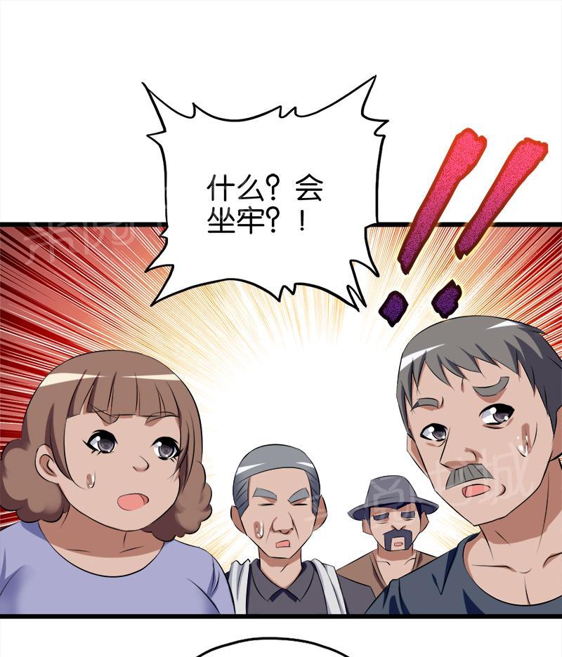 《桃运小神农》漫画最新章节第63话免费下拉式在线观看章节第【5】张图片