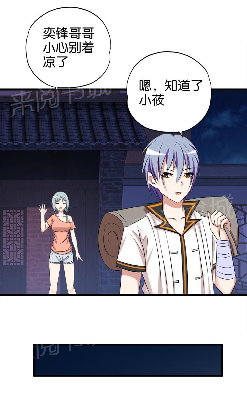 《桃运小神农》漫画最新章节第64话免费下拉式在线观看章节第【5】张图片