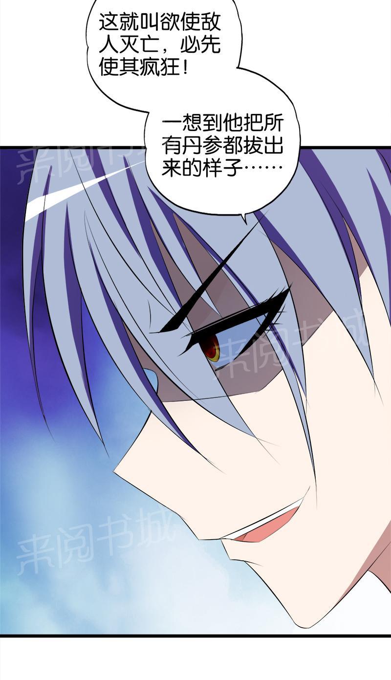 《桃运小神农》漫画最新章节第69话免费下拉式在线观看章节第【10】张图片