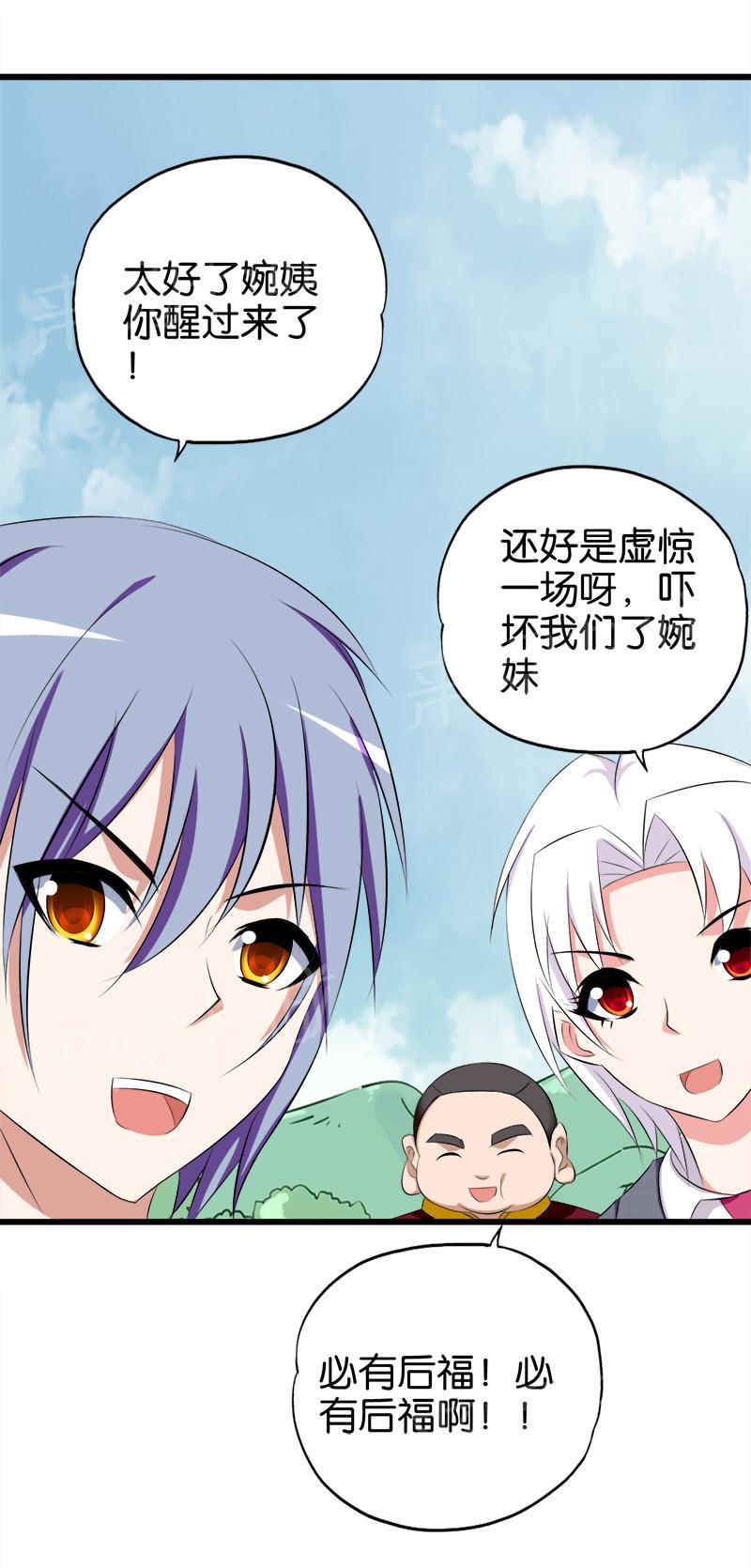 《桃运小神农》漫画最新章节第70话免费下拉式在线观看章节第【1】张图片